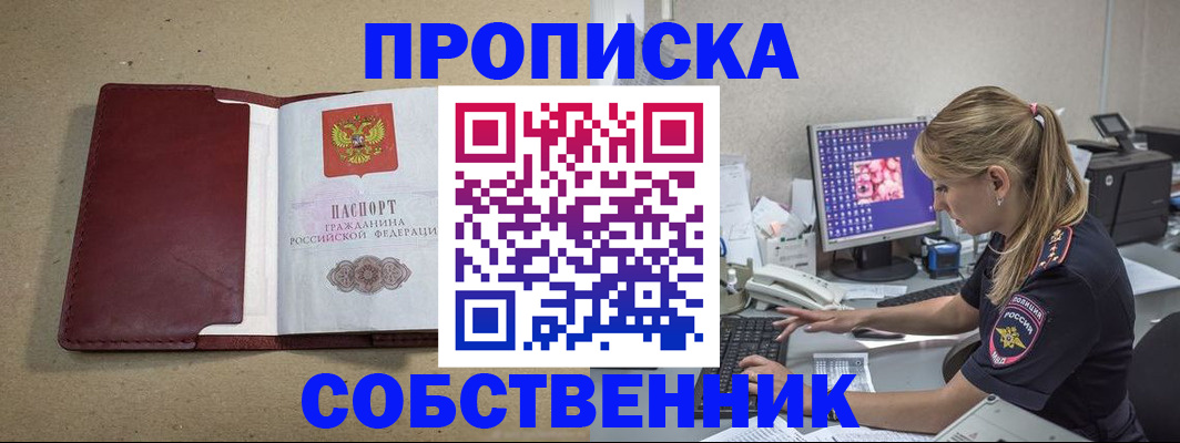 временная регистрация гарантия в Вилючинске