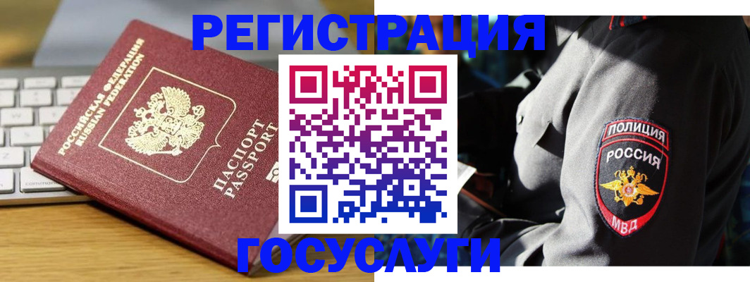 прописка гарантия в Вилючинске