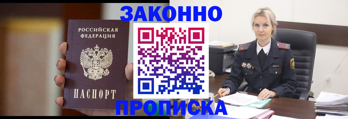 регистрация в Вилючинске